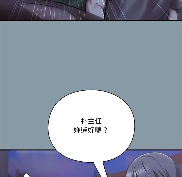 《扑通扑通终极密码》第33話