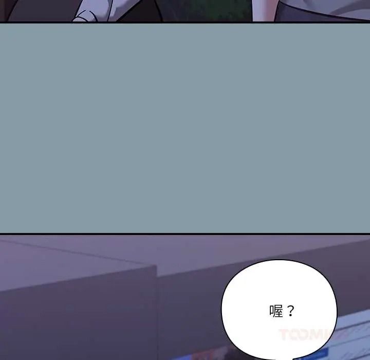 《扑通扑通终极密码》第33話