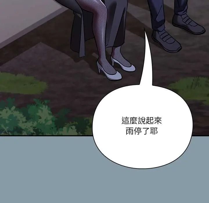 《扑通扑通终极密码》第33話