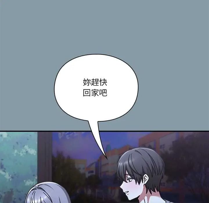 《扑通扑通终极密码》第33話