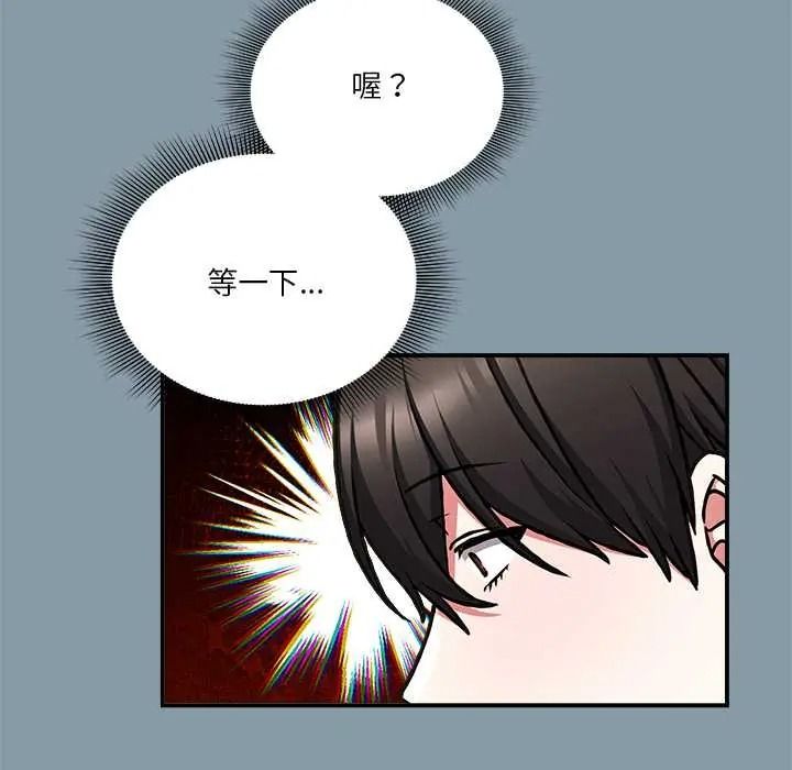 撲通撲通終極密碼第33話