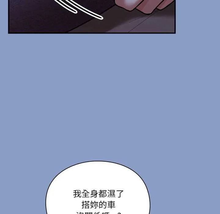 《扑通扑通终极密码》第33話
