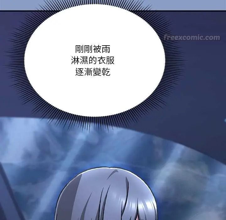 《扑通扑通终极密码》第33話