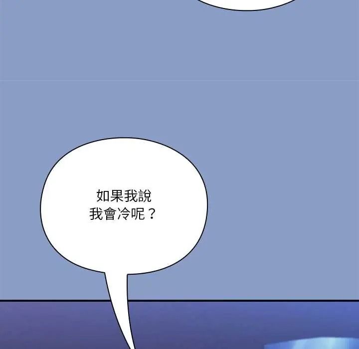 《扑通扑通终极密码》第33話