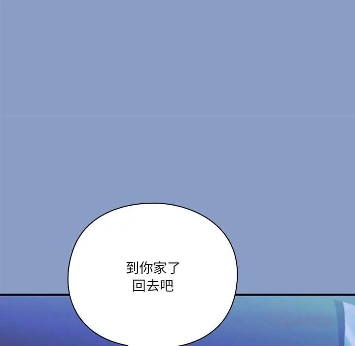 《扑通扑通终极密码》第33話