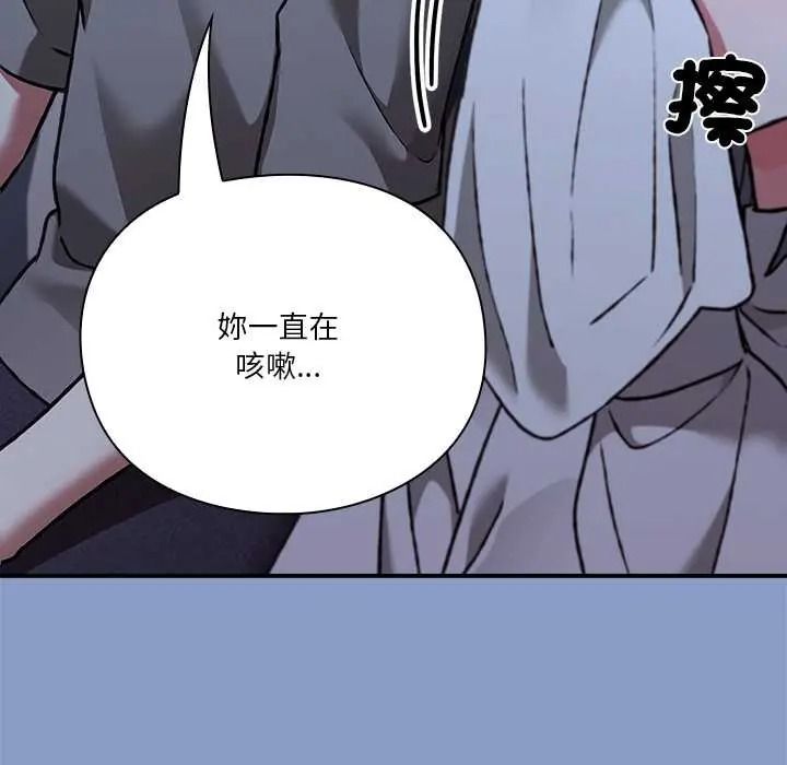 《扑通扑通终极密码》第33話