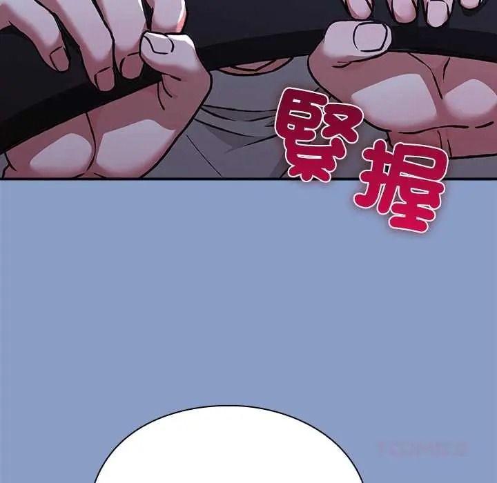 撲通撲通終極密碼第33話