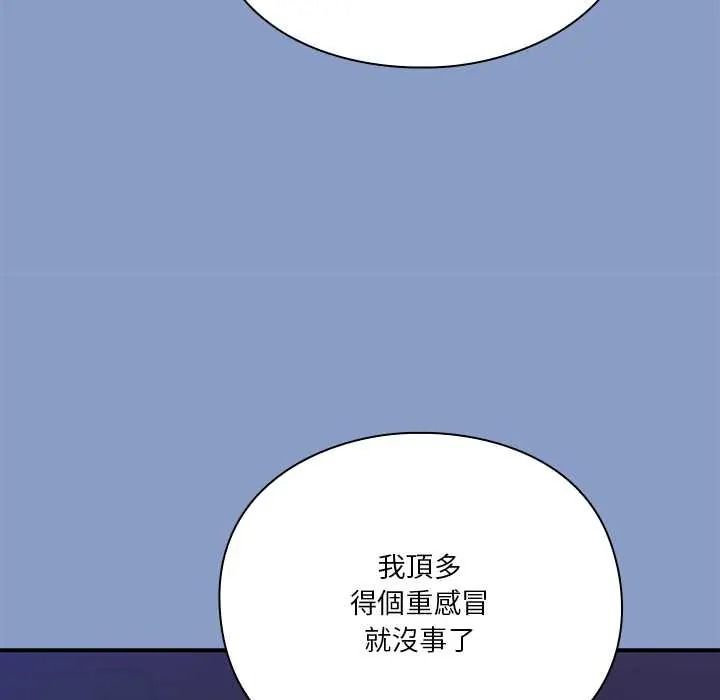 《扑通扑通终极密码》第33話