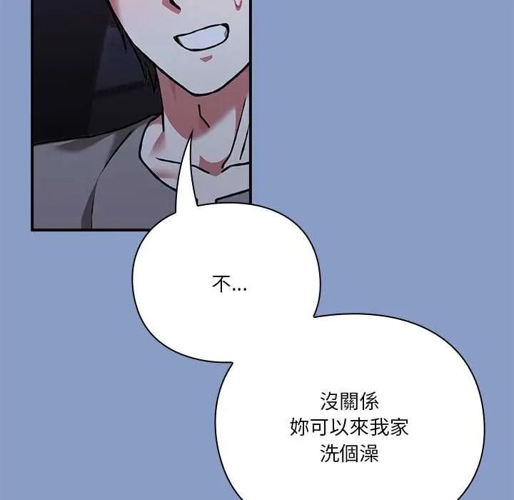 撲通撲通終極密碼第33話
