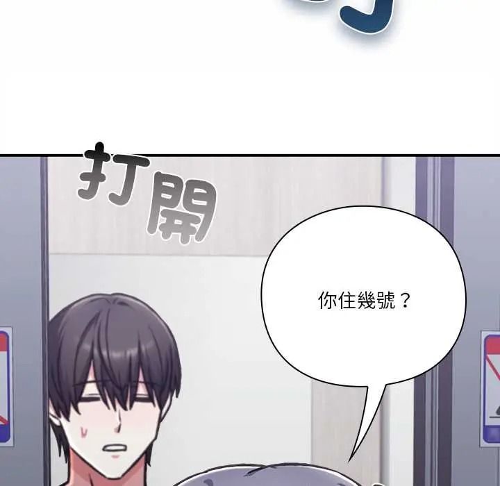 撲通撲通終極密碼第33話