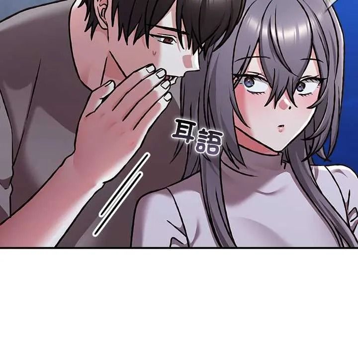 《扑通扑通终极密码》第33話