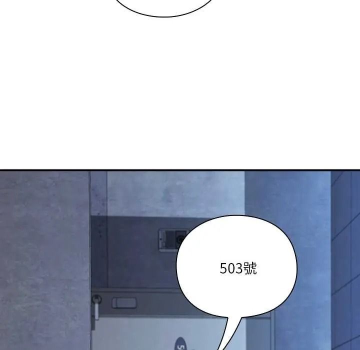 撲通撲通終極密碼第33話