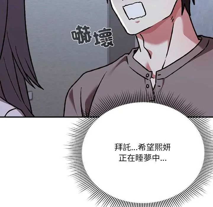 《扑通扑通终极密码》第33話