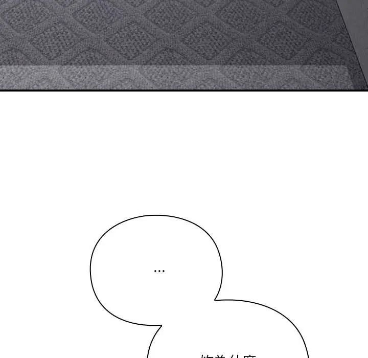 扑通扑通终极密码第33話