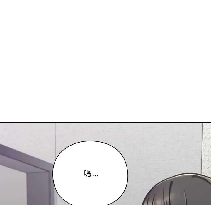 《扑通扑通终极密码》第33話