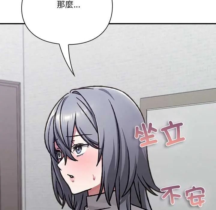 《扑通扑通终极密码》第33話