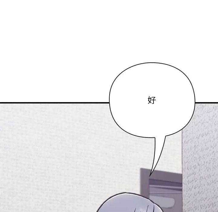 《扑通扑通终极密码》第33話