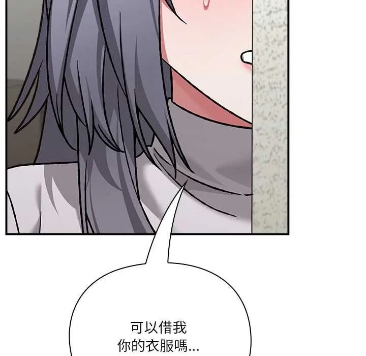《扑通扑通终极密码》第33話