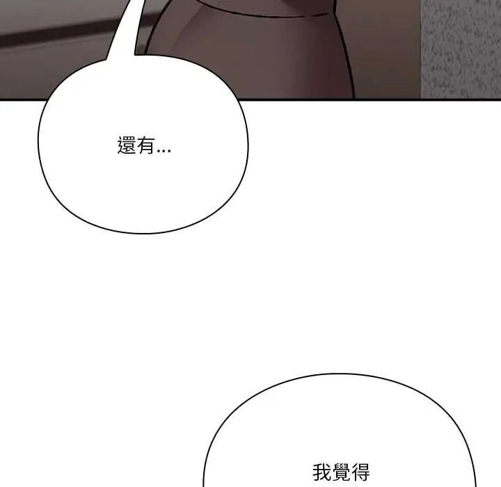 《扑通扑通终极密码》第33話
