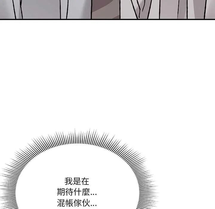 《扑通扑通终极密码》第33話