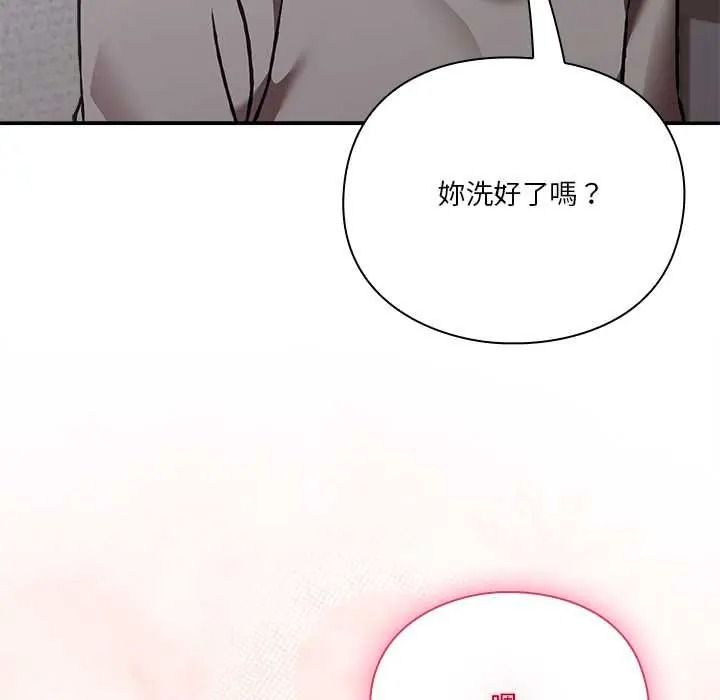 扑通扑通终极密码第33話