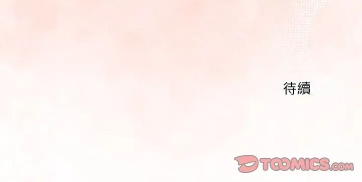 《扑通扑通终极密码》第33話