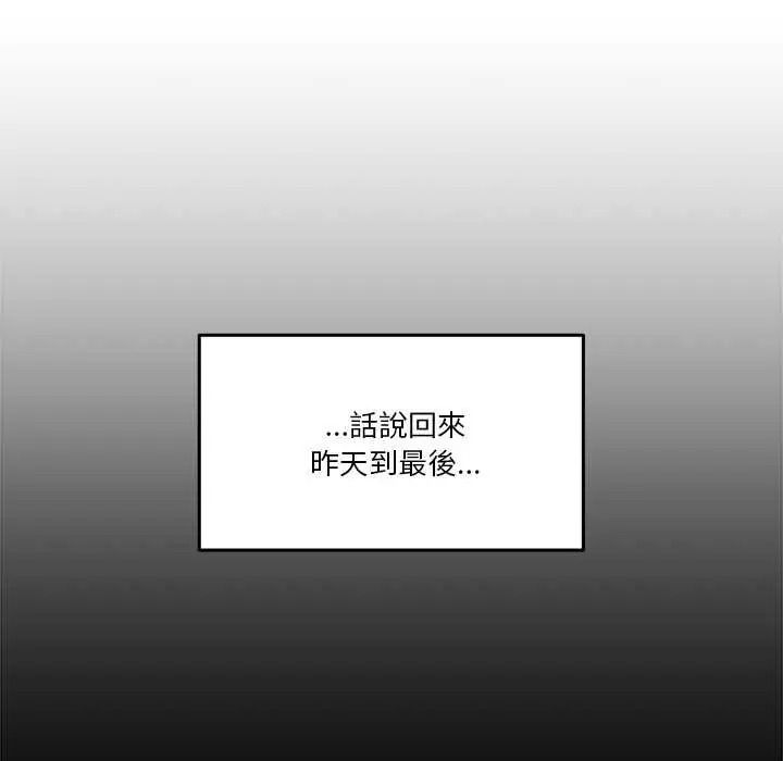 《男人止步》第72話