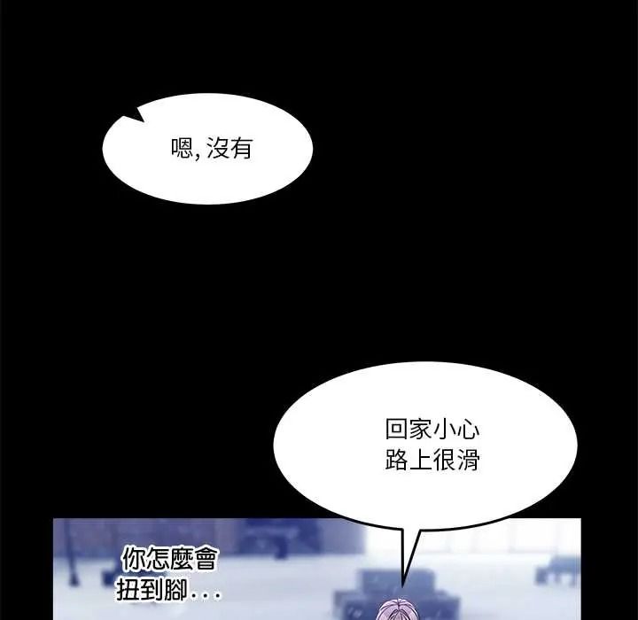《男人止步》第72話