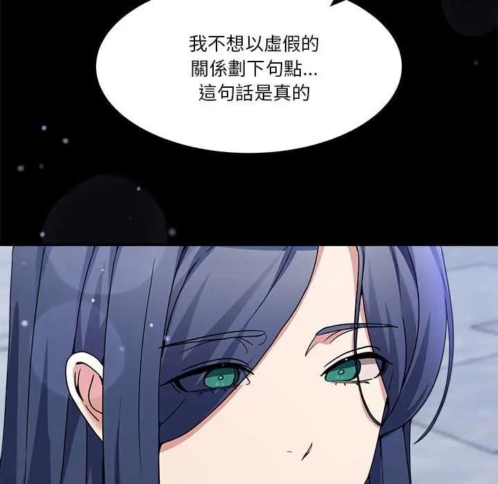 男人止步第72話