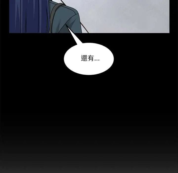 《男人止步》第72話