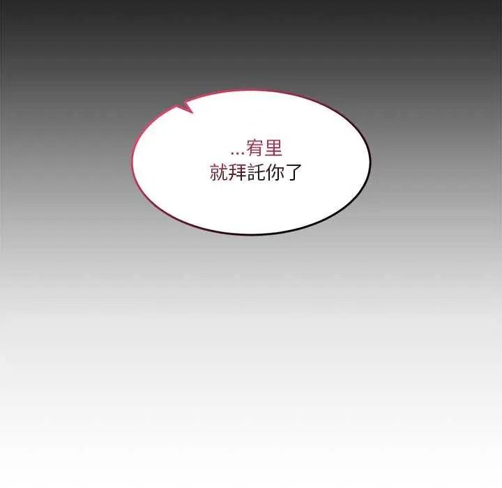 《男人止步》第72話