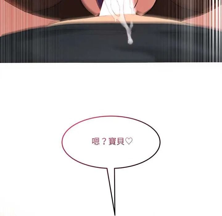《男人止步》第72話