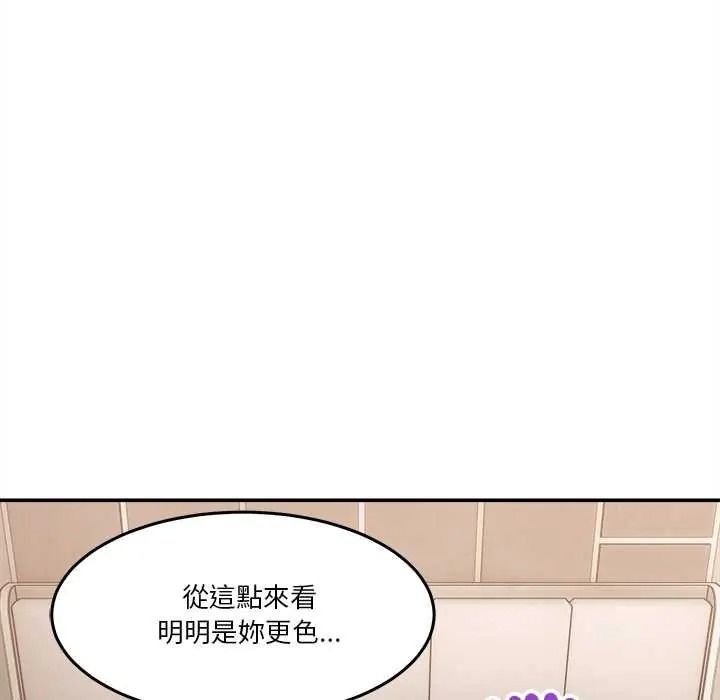 男人止步第72話