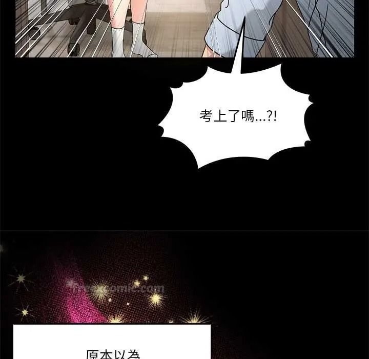 《男人止步》第72話