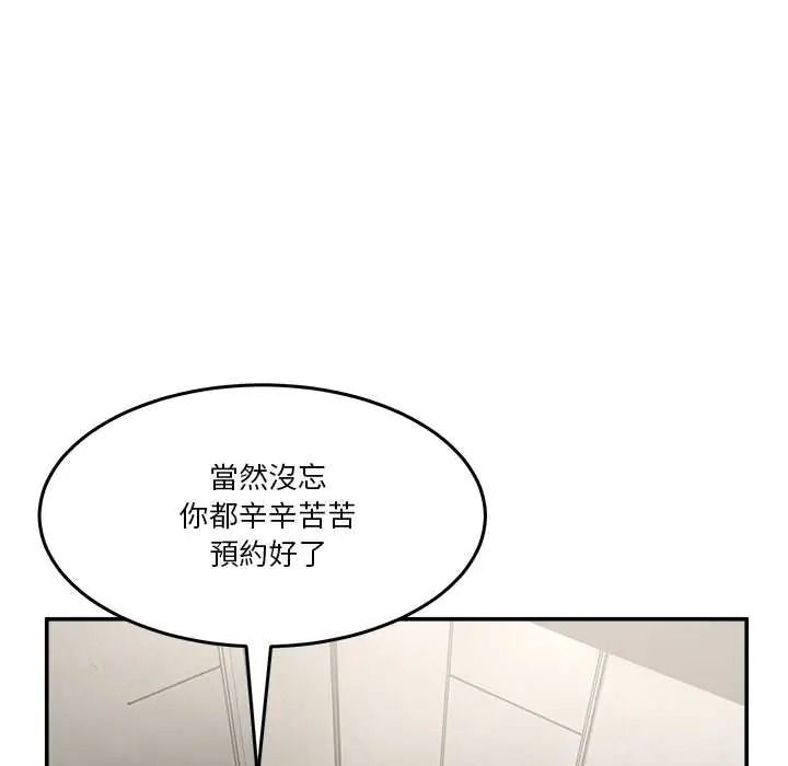 男人止步第72話