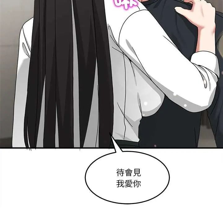 《男人止步》第72話
