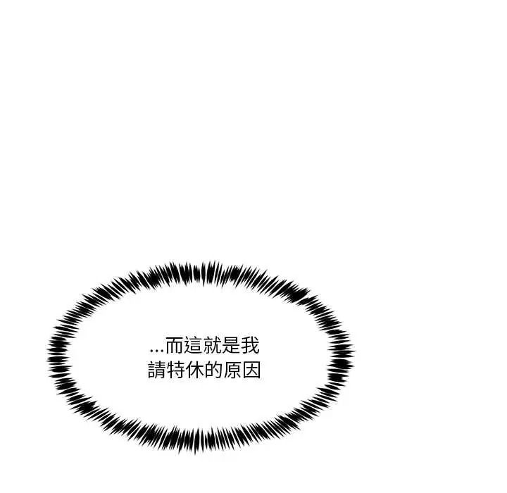 《男人止步》第72話