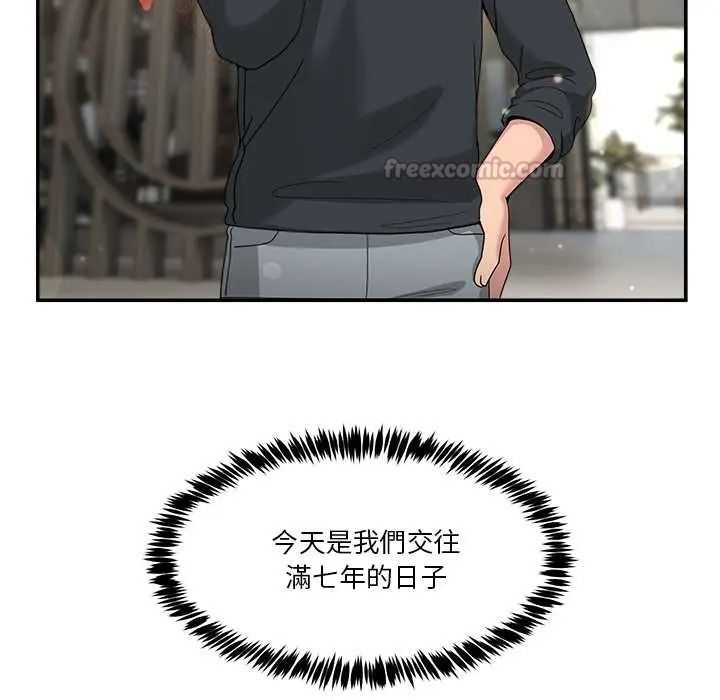 男人止步第72話