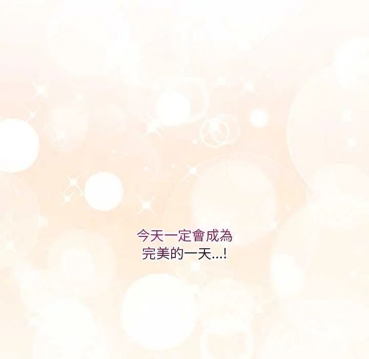 《男人止步》第72話