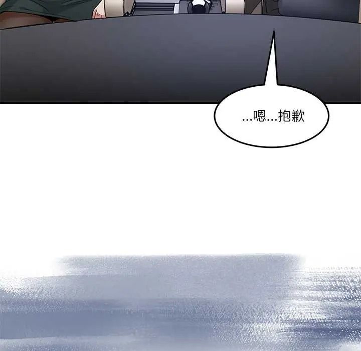 《男人止步》第72話