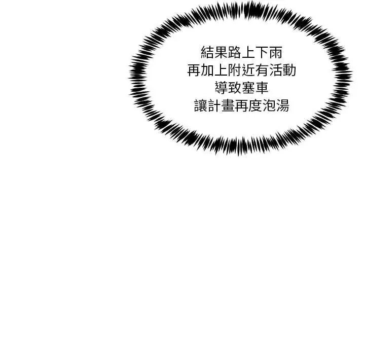《男人止步》第72話