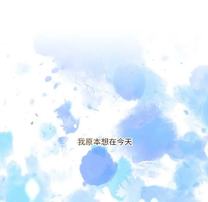 男人止步第72話