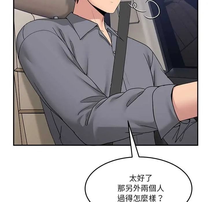 《男人止步》第72話