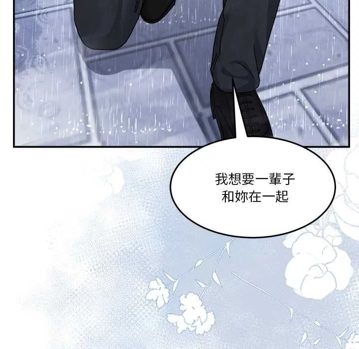 《男人止步》第72話