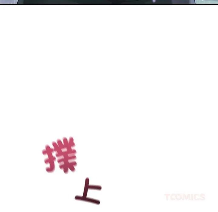 《男人止步》第72話