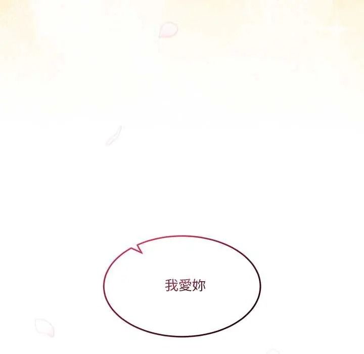 《男人止步》第72話