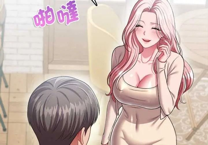 《不一样的甜点》第16話