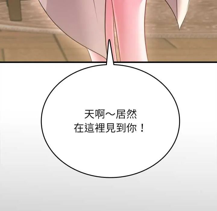 《不一样的甜点》第16話