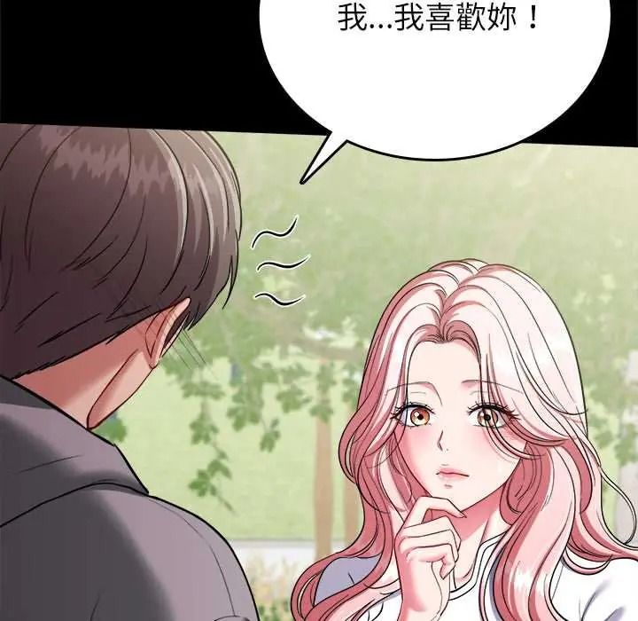 《不一样的甜点》第16話
