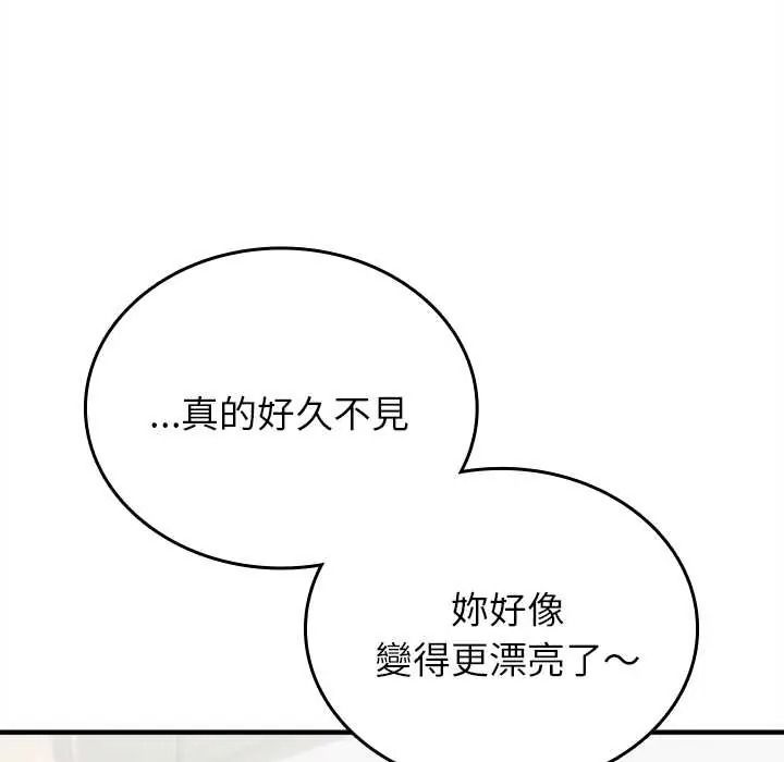 《不一样的甜点》第16話